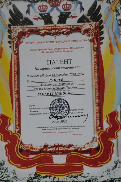 Касьянов, Гайдей, Шмальц, Коваль, Ахметов… Как в луганском приграничье продавали Родину – рассказ Степовой 3 general Rim