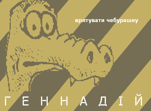 Арсенизатор Яценюк 11 gennadius
