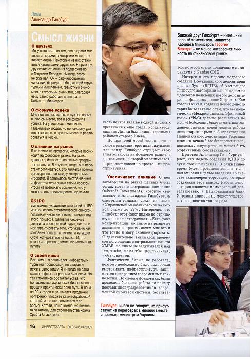 «Мышиный король» финансового рынка-2 2 ginzburg interveiw