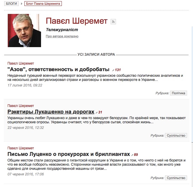 Діамантові правоохоронці-гопники. Або про що мовчить Луценко (документи) 2 goll1