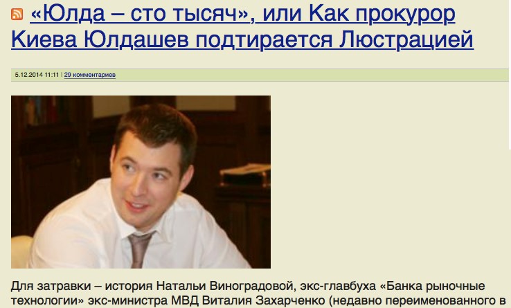 Діамантові правоохоронці-гопники. Або про що мовчить Луценко (документи) 7 goll6