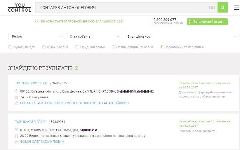 Как сын главы Нацбанка зарабатывает и что имеет в жизни 5 gon4