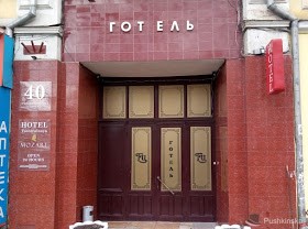 Гостиницу «Центральная» в Одессе продали по заниженной в три раза цене партнеру мэра Труханова и российскому бизнесмену 5 gos5 1
