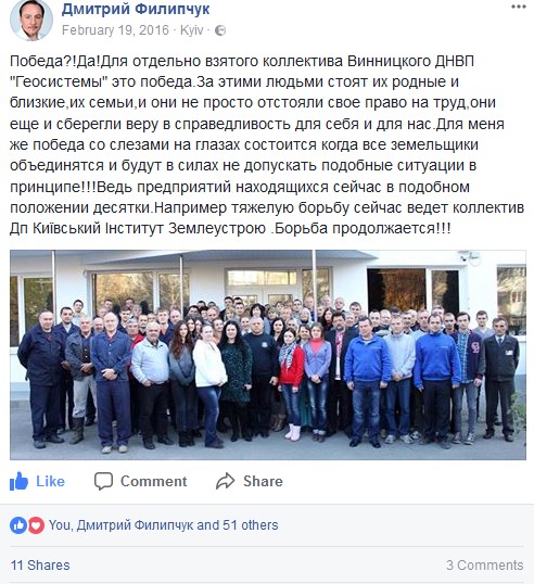 Кое-что о Винницкой мафии в Госгеокадастре для Гройсмана и Порошенко 5 gosg4