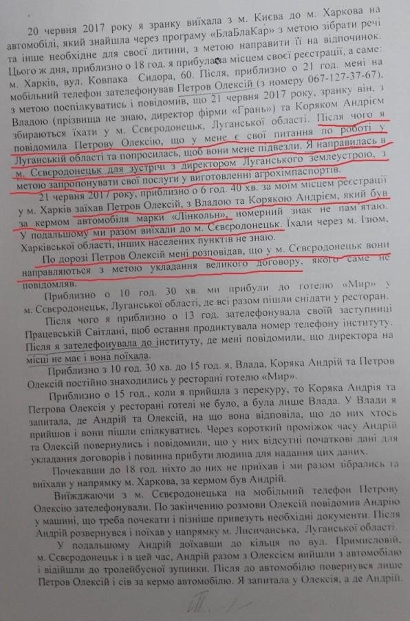 Кое-что о Винницкой мафии в Госгеокадастре для Гройсмана и Порошенко 7 gosg6