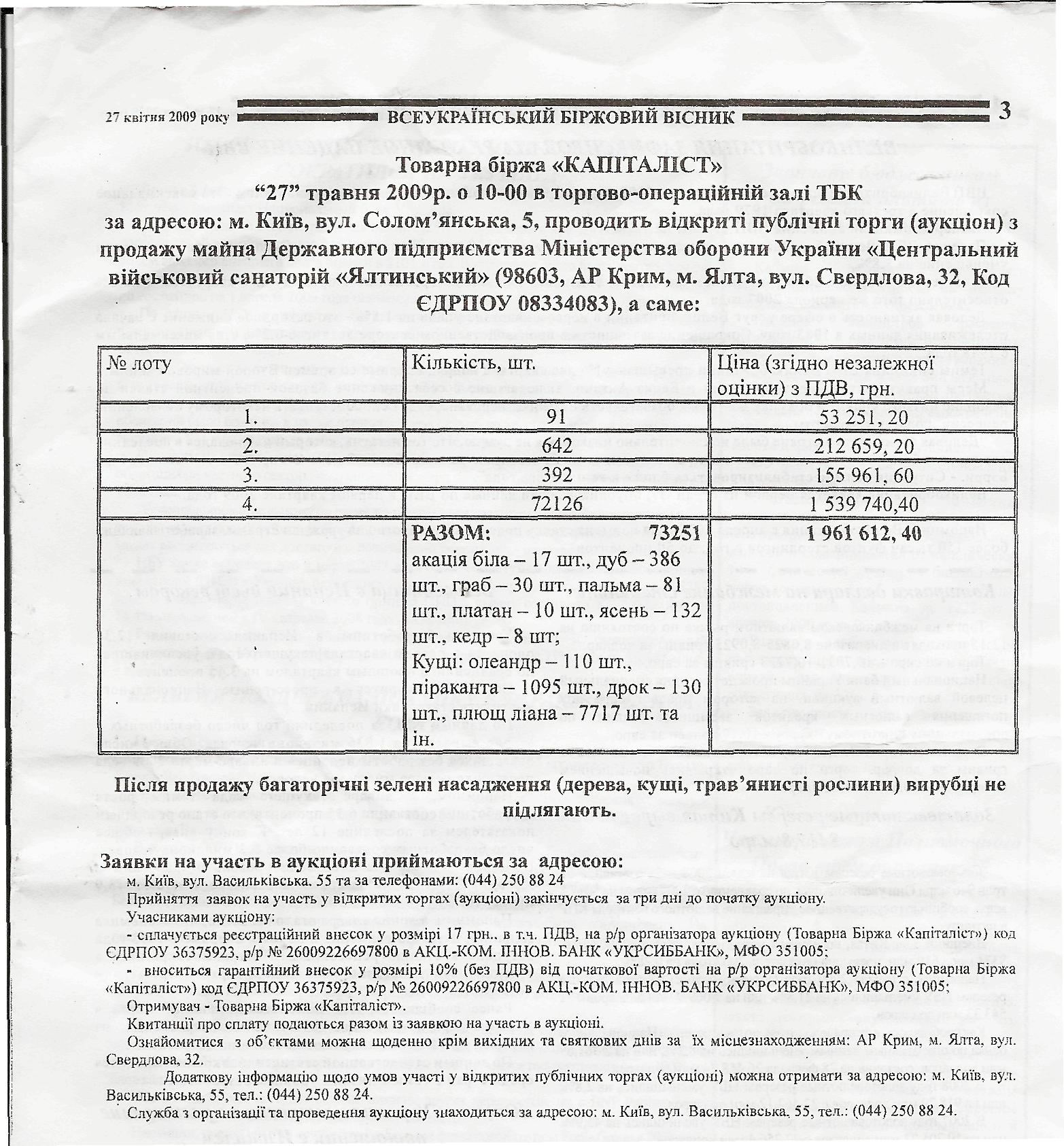 «Думать по-украински» -- украсть и смыться (обновлено) 2 gosp