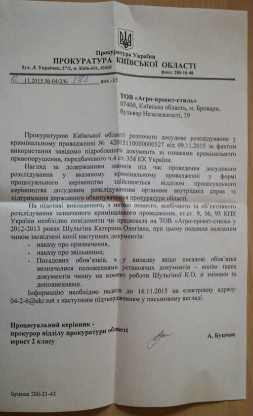 Рейдерство под прикрытием «Готово» 6 gotovo5