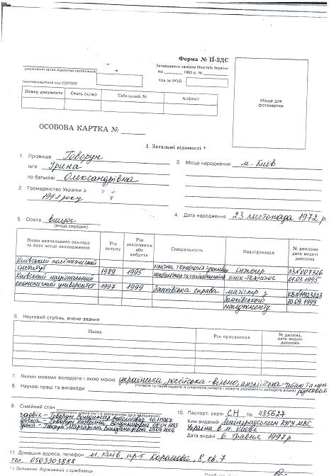 «Тендерная мафия» в Госфинуслуг: Волга с Яценко спасают свои миллионы 3 govorun