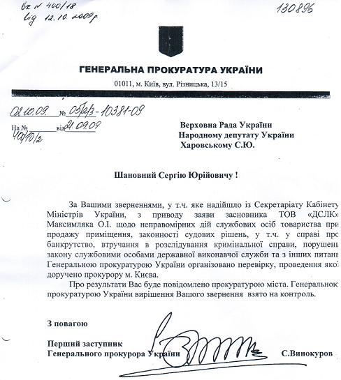 Богатыр и его родня: криминальный «Квартет» замминистра юстиции 2 gpu1 2