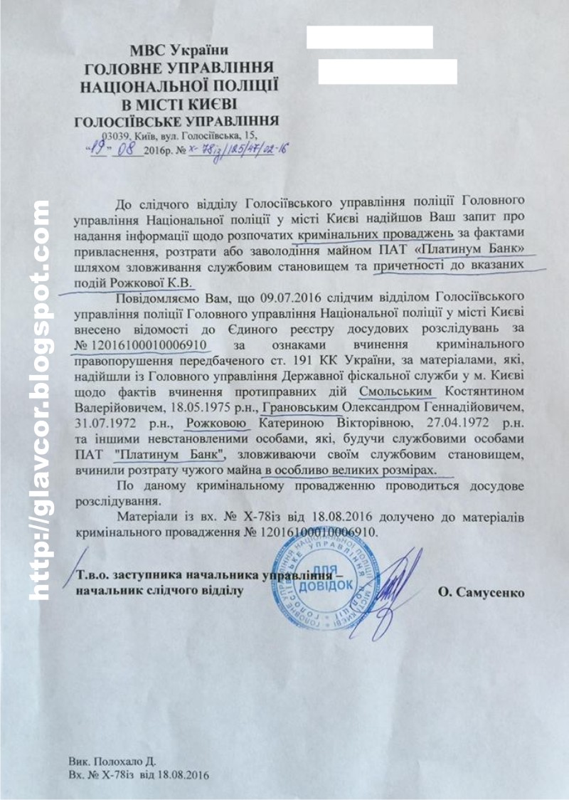 ГПУ в помощь: еще одно преступление одесского олигарха Александра Грановского (ДОКУМЕНТ) 2 gran 2