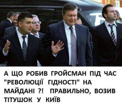 Владимир Гройсман – король контрабандного нала 2 groisjanuk