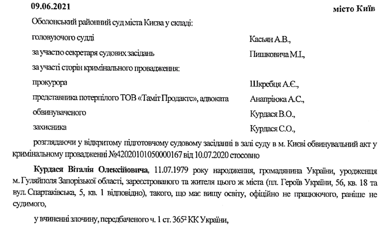 Пешка из ОПГ Губского "Губы"…. 6 gubskkkkkkk html 40da937a