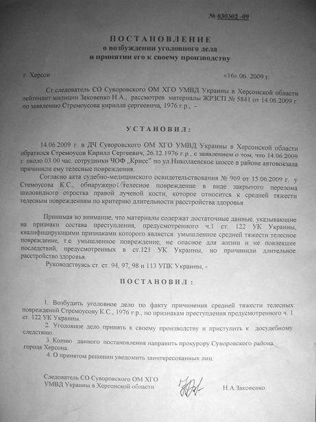 Сломанные руки свободы слова… 2 herson