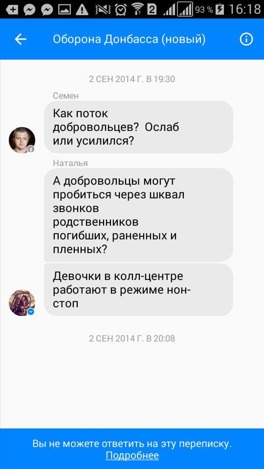 Иловайск, 4 года спустя: Убийцы из первого кольца махали руками, «смертникам» велели не сеять панику. ГПУ подтвердила Приказ руководства АТО 4 ilovaiskordddd html m6a50e4a2