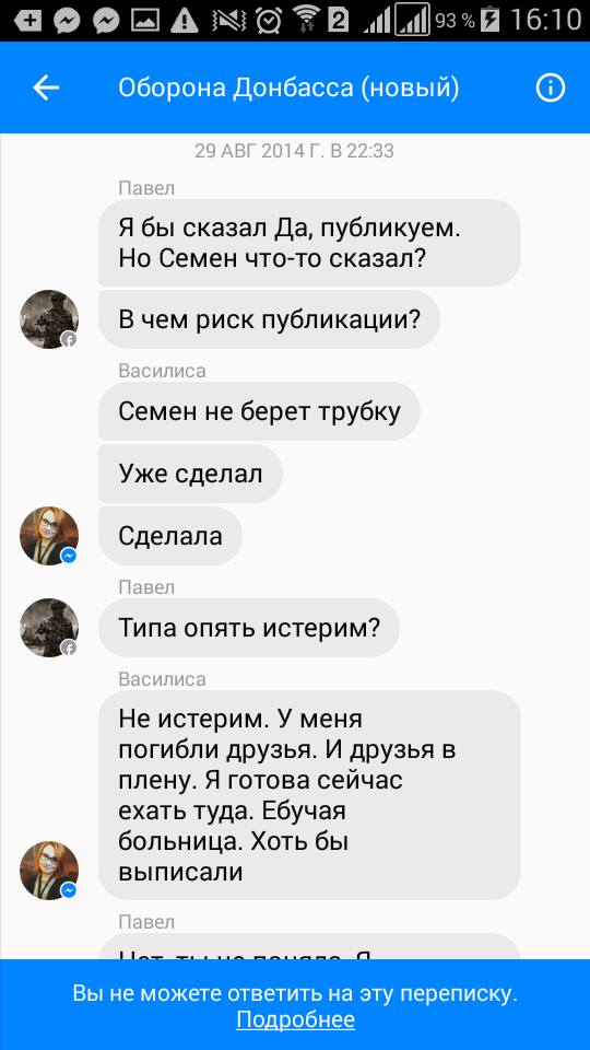 Иловайск, 4 года спустя: Убийцы из первого кольца махали руками, «смертникам» велели не сеять панику. ГПУ подтвердила Приказ руководства АТО 3 ilovaiskordddd html m6ca44736