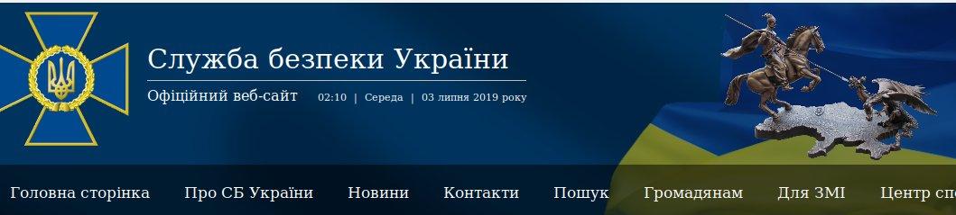 Сайт СБУ убрал изображение казака, убивающего двуглавого змея 1 im 142ilnnhdpe41
