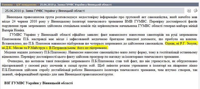 Діагноз: СЕЗОН ПОЛЮВАННЯ НА ПРАВОЗАХИСНИКІВ 3 image 3