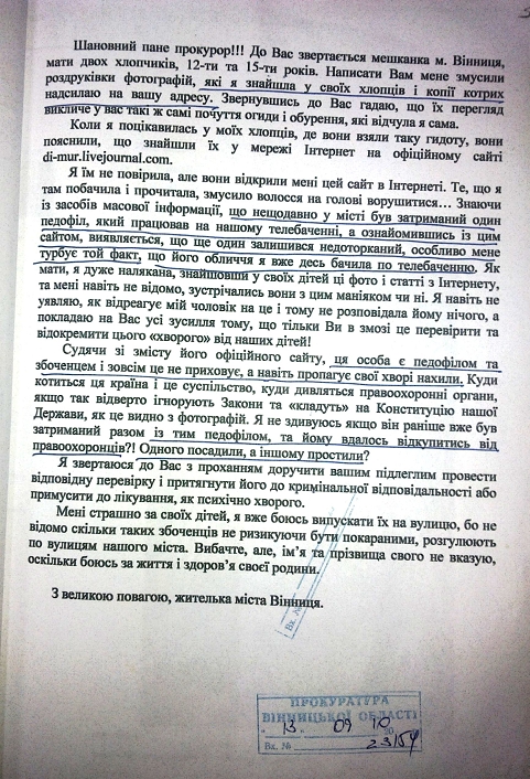 Діагноз: СЕЗОН ПОЛЮВАННЯ НА ПРАВОЗАХИСНИКІВ 2 image 5