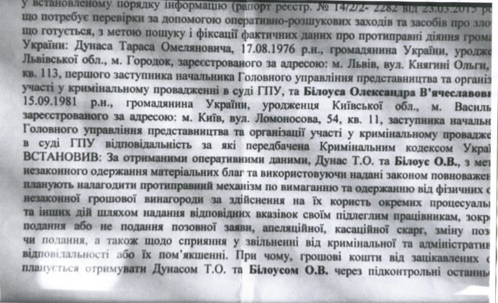 Богдан проталкивает в силовые структуры своих коррумпированных однокурсников. Тарас Дунас 3 img579 700x427 1