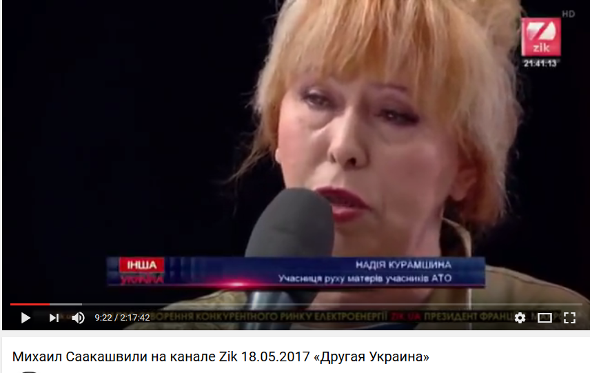 Саакашвили собирается строить «другую Украину» с подругой Захарченко Надеждой Курамшиной? 2 insh2