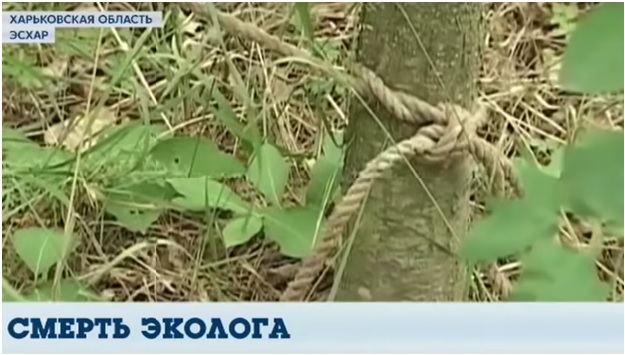 Право убивать. Харьковские и тернопольские жертвы из «списка Кати Гандзюк» 3 ioprty