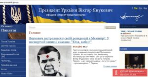 ЯНУКОВИЧ И РИСОВОЕ ЗЕРНО 1 ЯНУКОВИЧ И РИСОВОЕ ЗЕРНО