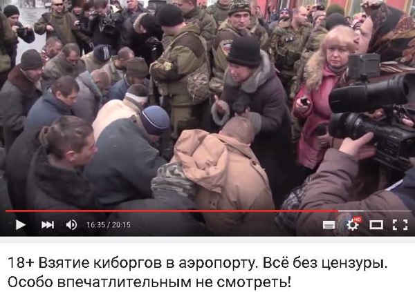 О «киборгах» Донецкого аэропорта без лицемерия. Помните Чистилище 6 kiborgplennn