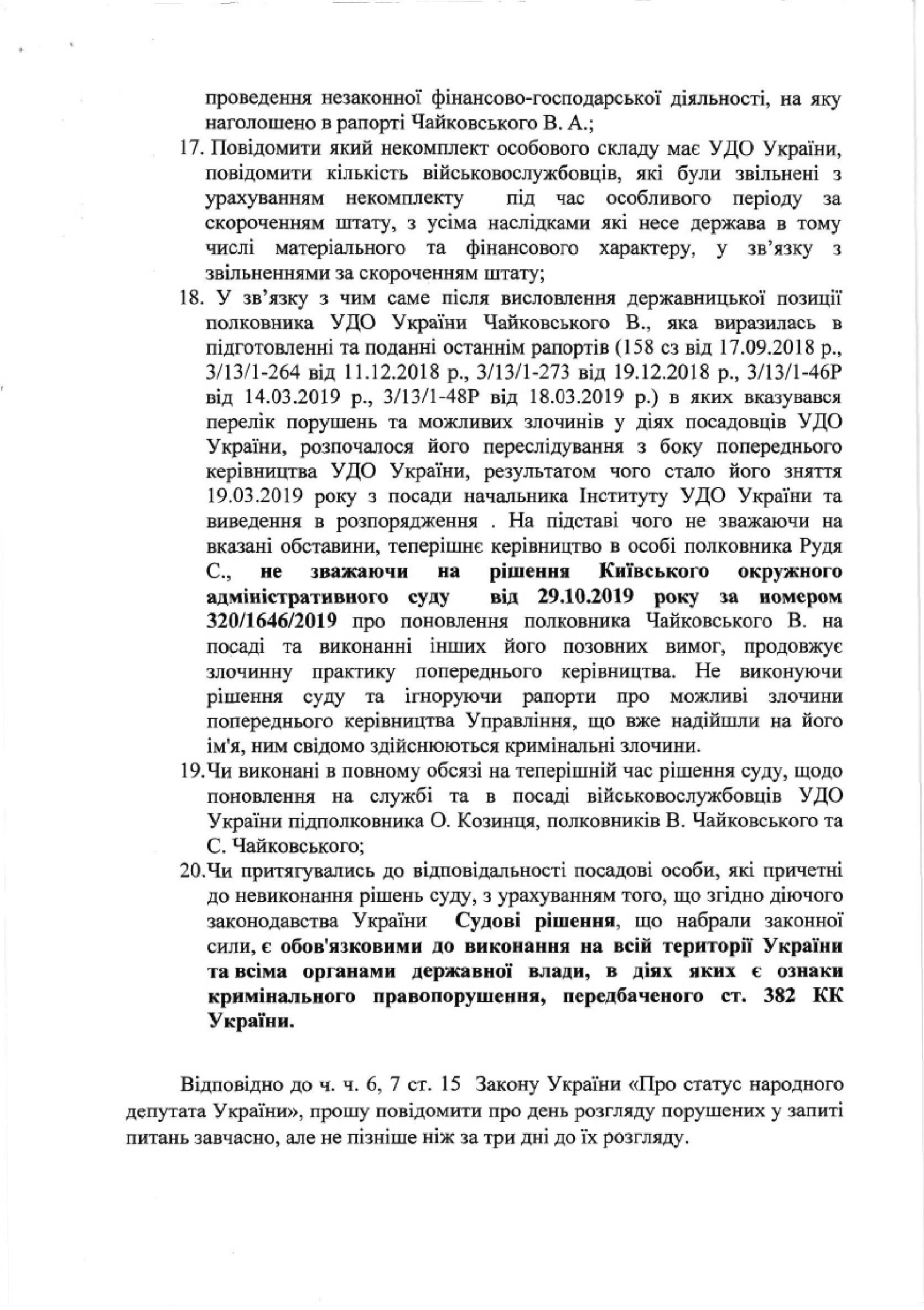 Чайковский и Ковалев задают вопросы об УГО 5 kovallevvvvv