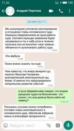 Лещенко купив квартиру на гроші Кремля 12 kr11 1
