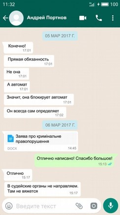Лещенко купив квартиру на гроші Кремля 13 kr12 1