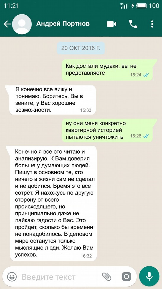 Лещенко купив квартиру на гроші Кремля 14 kr13 1