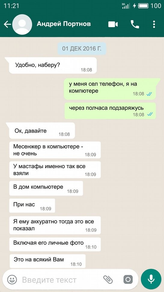 Лещенко купив квартиру на гроші Кремля 15 kr14 1