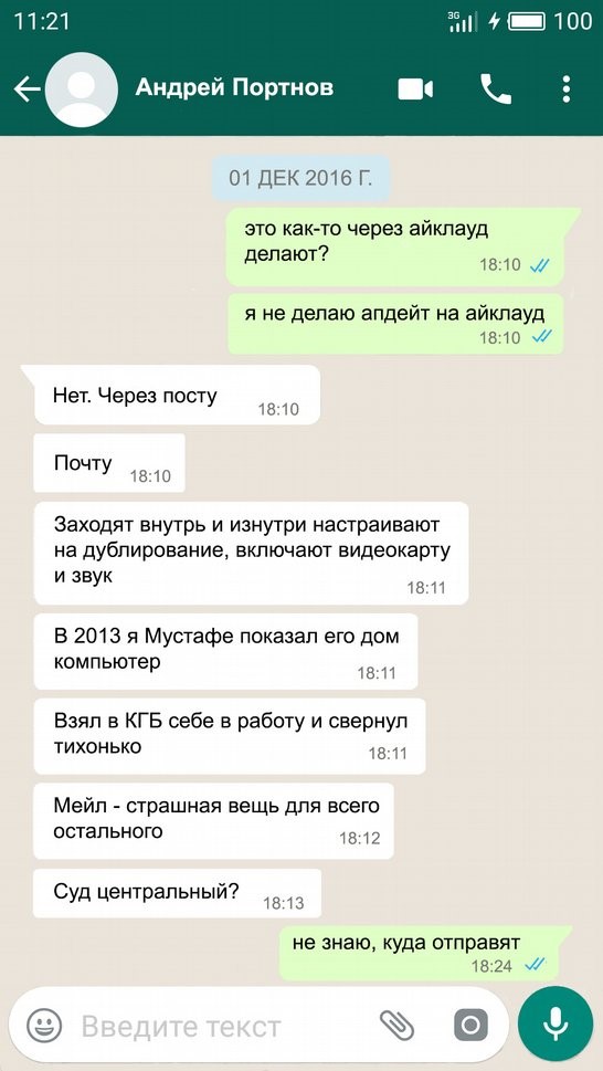 Лещенко купив квартиру на гроші Кремля 16 kr15