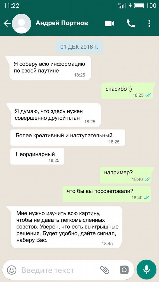 Лещенко купив квартиру на гроші Кремля 17 kr16