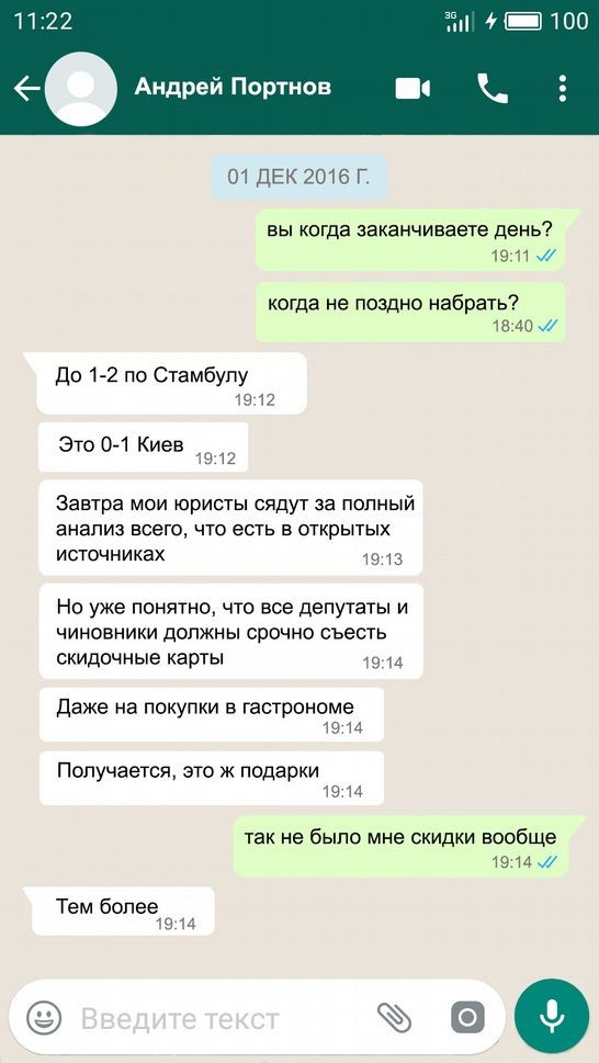 Лещенко купив квартиру на гроші Кремля 18 kr17