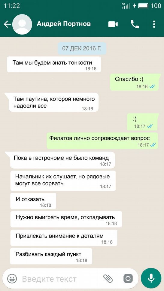 Лещенко купив квартиру на гроші Кремля 20 kr19