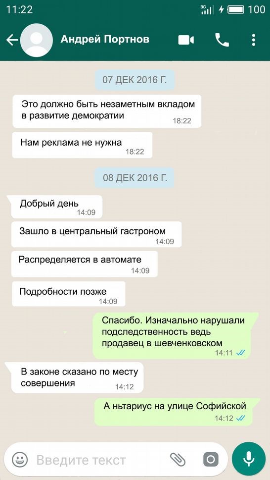 Лещенко купив квартиру на гроші Кремля 22 kr21