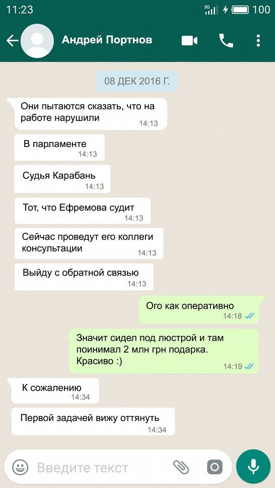 Лещенко купив квартиру на гроші Кремля 23 kr22