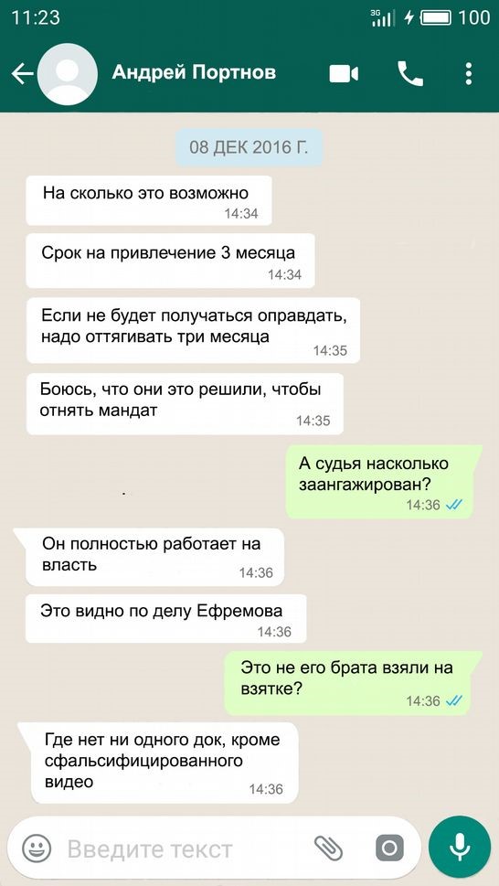 Лещенко купив квартиру на гроші Кремля 24 kr23