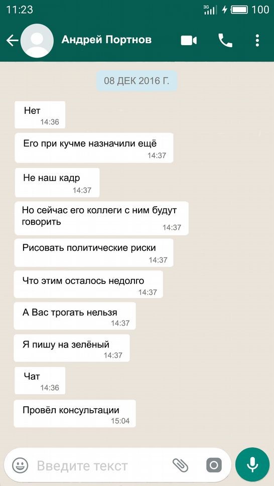 Лещенко купив квартиру на гроші Кремля 25 kr24