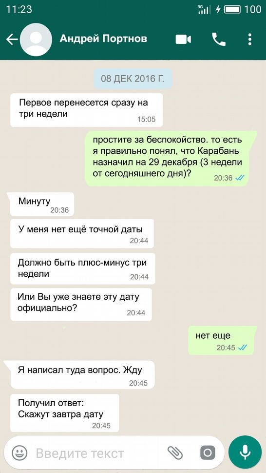 Лещенко купив квартиру на гроші Кремля 26 kr25
