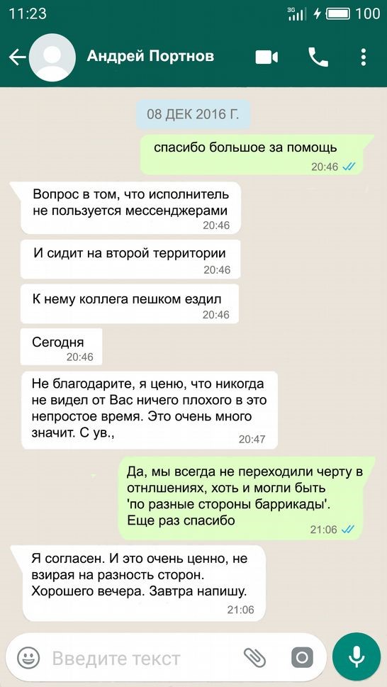 Лещенко купив квартиру на гроші Кремля 27 kr26