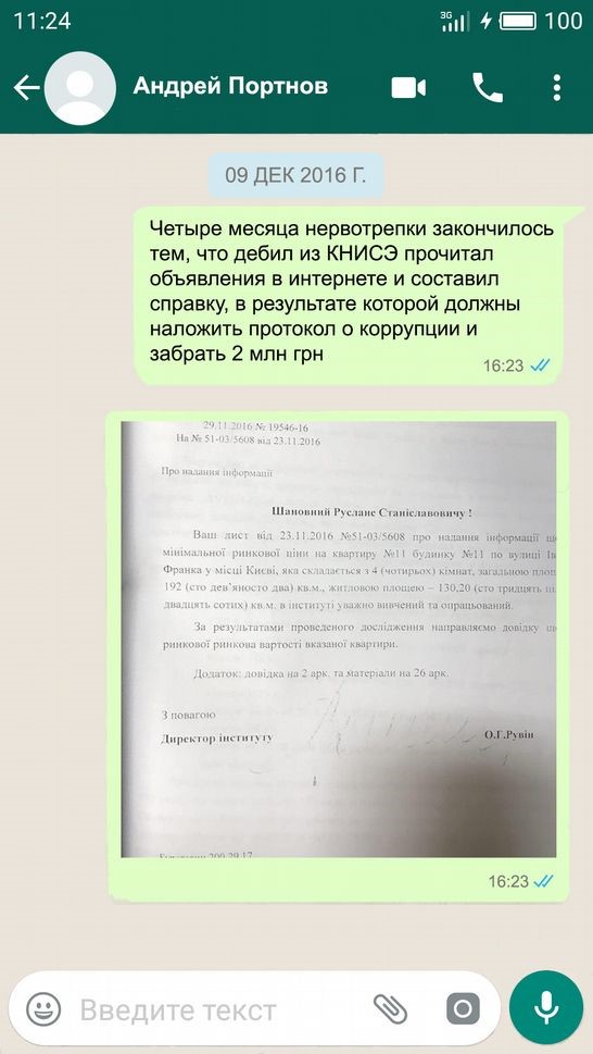 Лещенко купив квартиру на гроші Кремля 29 kr28
