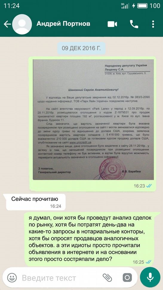 Лещенко купив квартиру на гроші Кремля 30 kr29