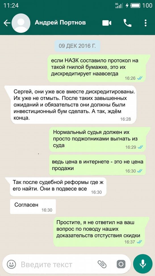 Лещенко купив квартиру на гроші Кремля 31 kr30