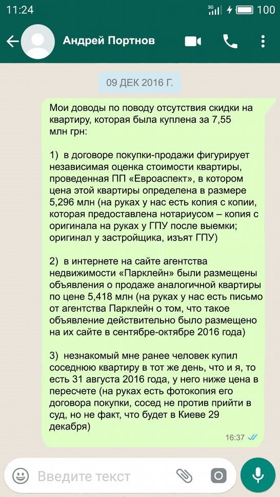 Лещенко купив квартиру на гроші Кремля 32 kr31