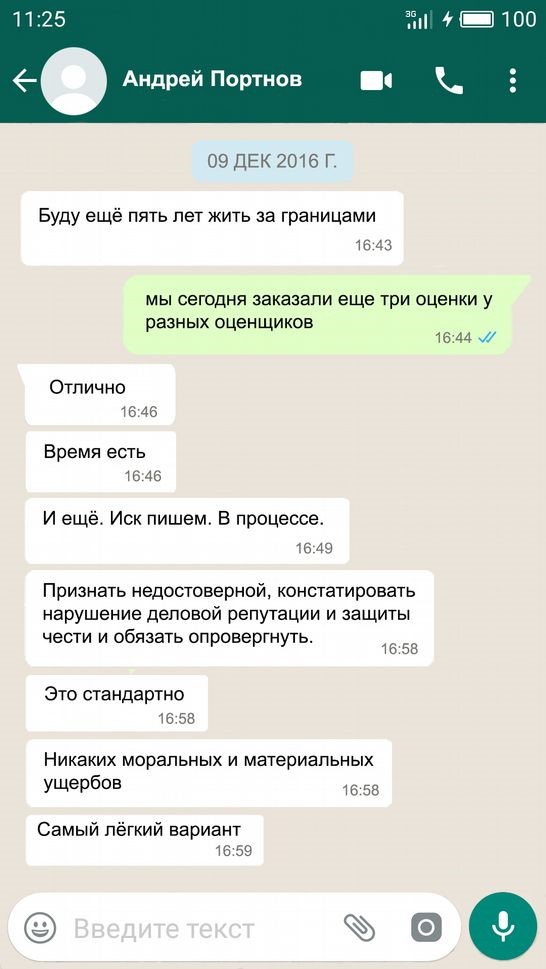 Лещенко купив квартиру на гроші Кремля 34 kr33