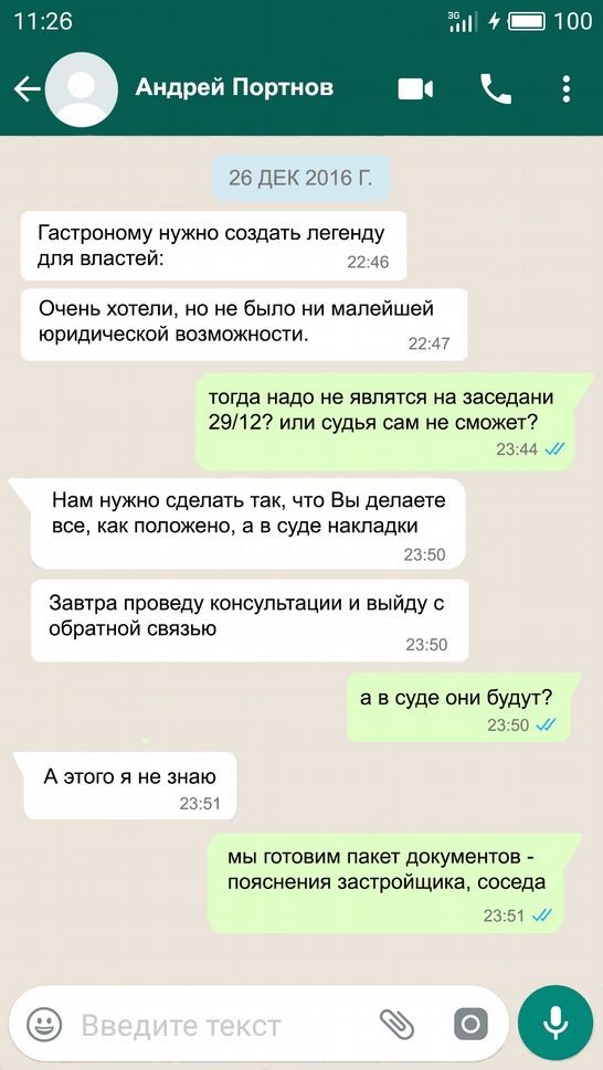 Лещенко купив квартиру на гроші Кремля 36 kr35
