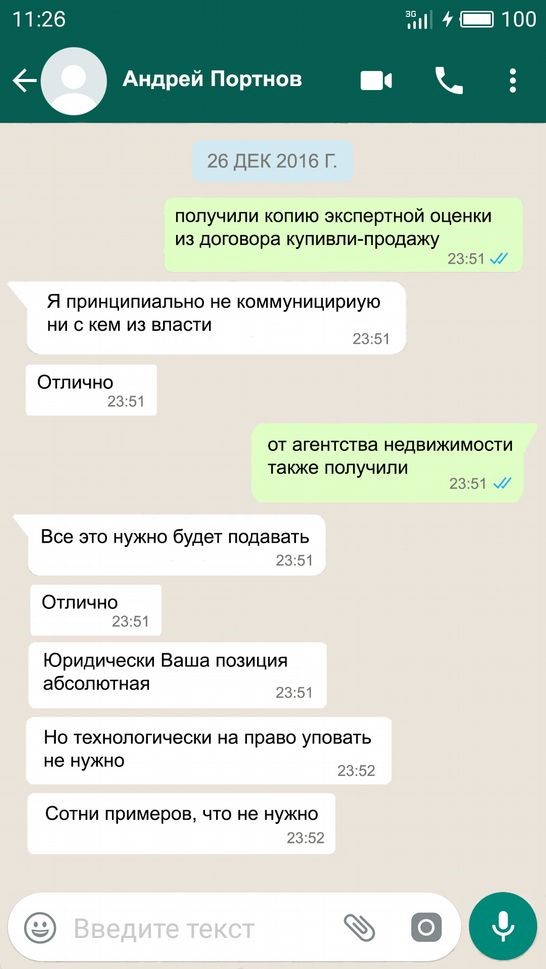 Лещенко купив квартиру на гроші Кремля 37 kr36