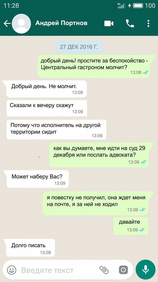 Лещенко купив квартиру на гроші Кремля 38 kr37